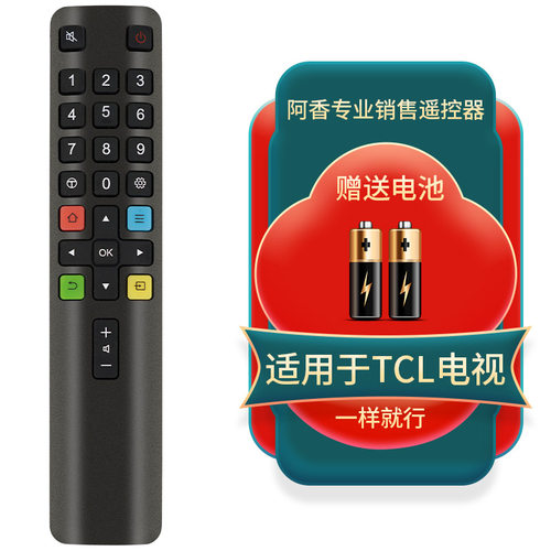 适用于TCL电视遥机控器55C6S 65C6S 50C68 55C68 65C68无语音功能