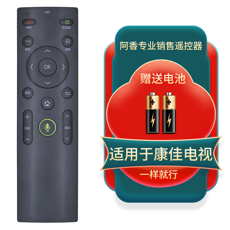 适用康佳电视遥控器KW-Y003S LED43/49/55S8000U 60/65/70S8000U