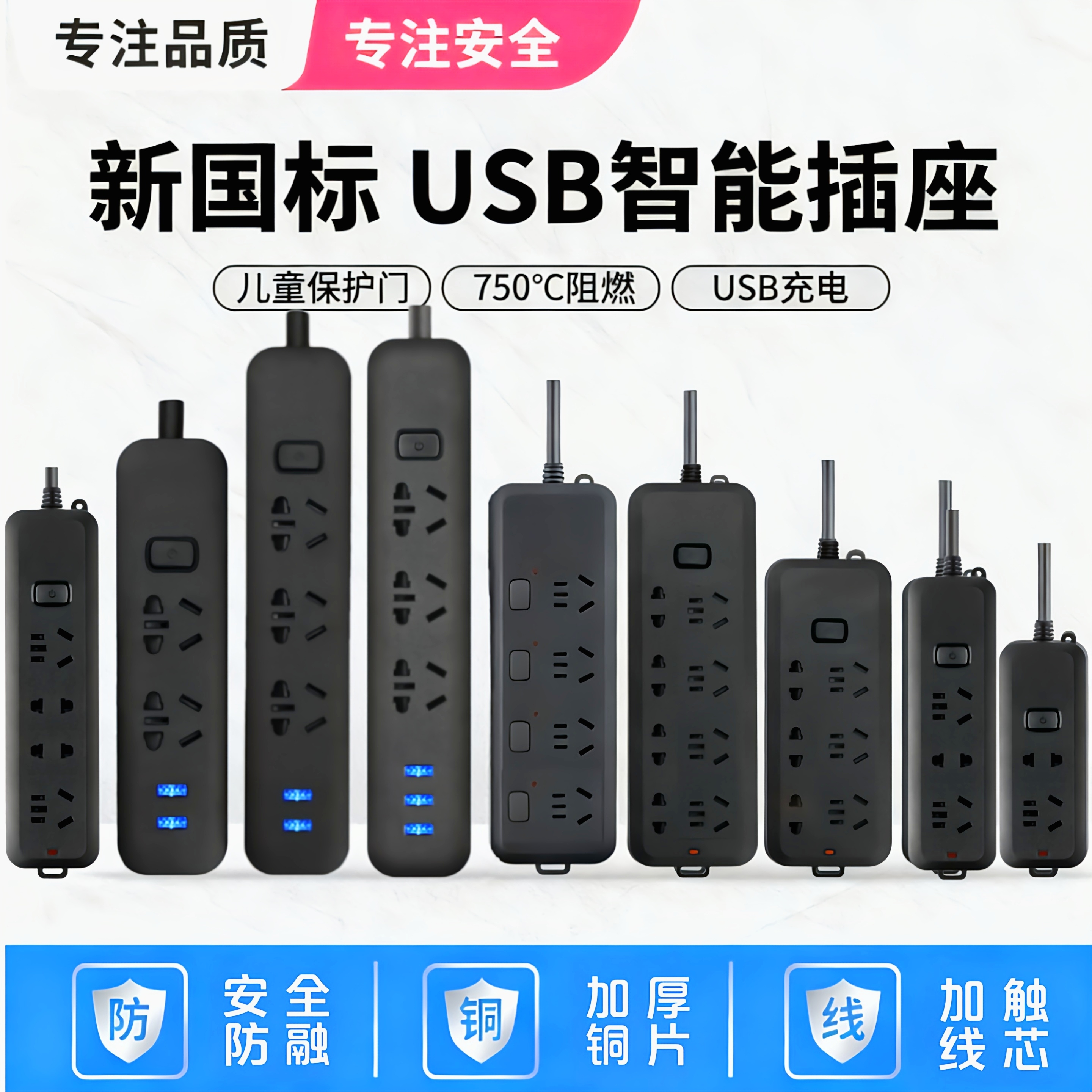 独立开关排插USB充电口面板黑色