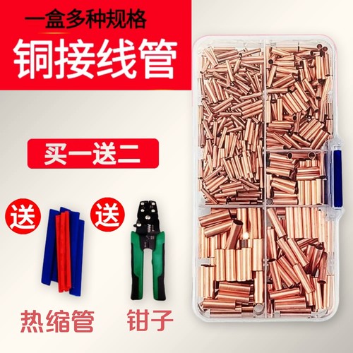 紫铜GT铜管电线接头并线连接管