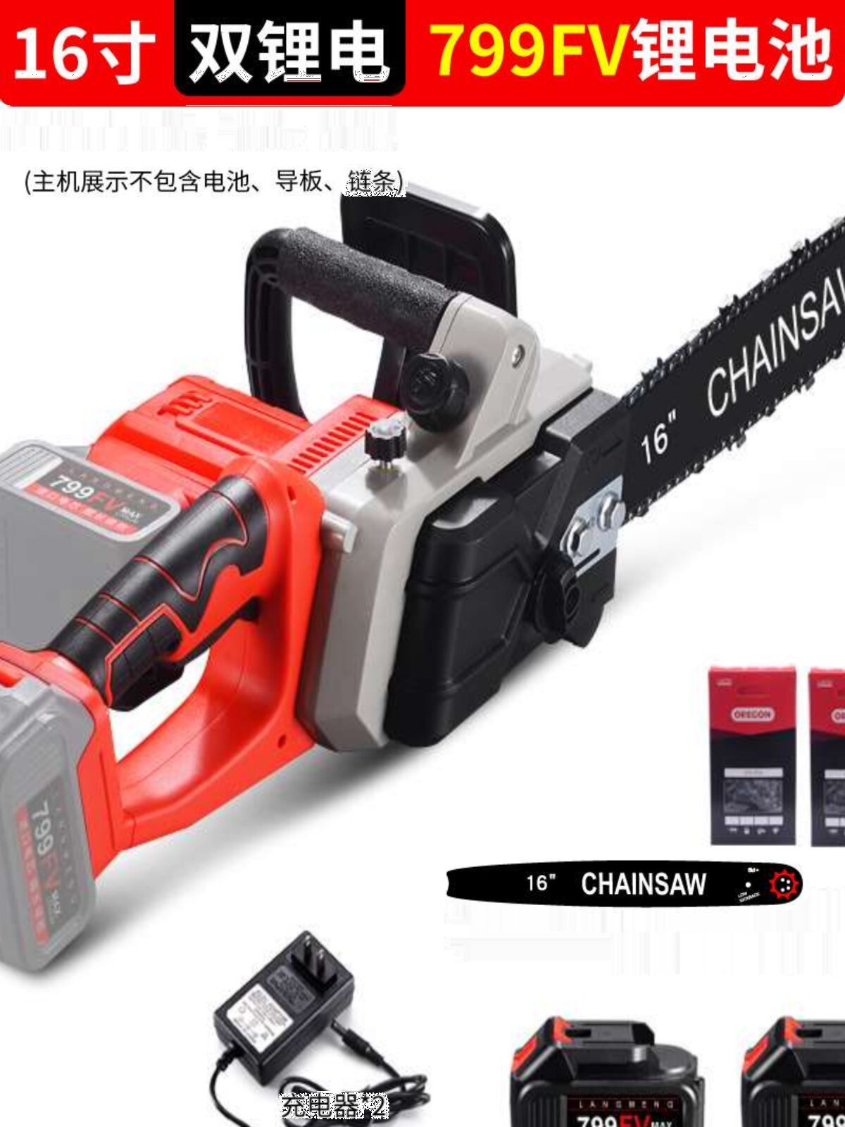新款锂电电锯充电手提式无刷16寸电链锯家用伐木锯锂电锯大功率品
