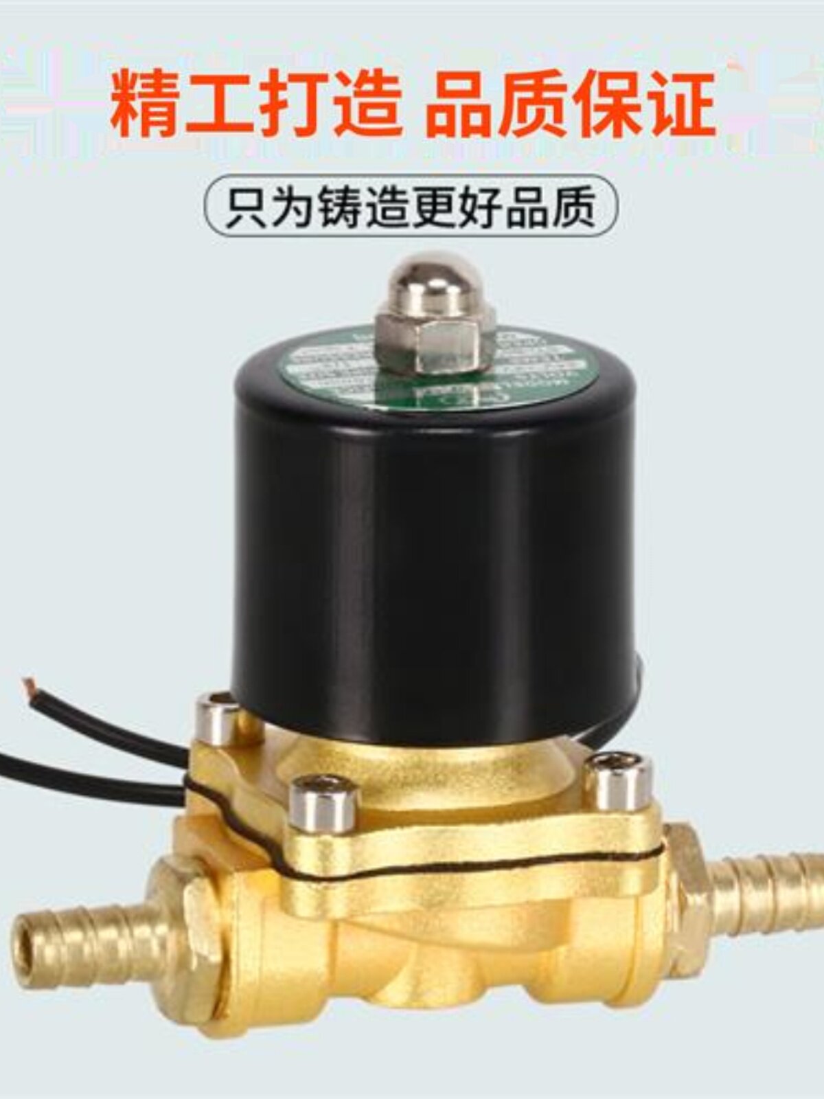 24v货车淋水器配件电磁阀水阀控制阀刹车喷水电子放水开关12v汽车