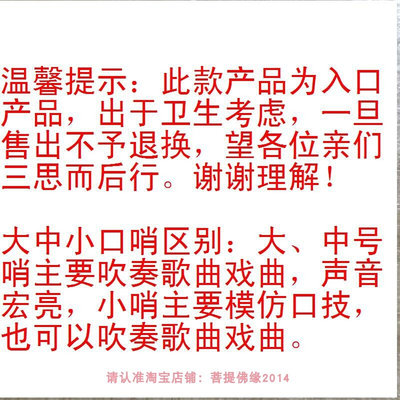 唢呐打枣口蜜子h口琴子吹歌卡戏音乐口哨哨片口弦吹歌口技模仿咔