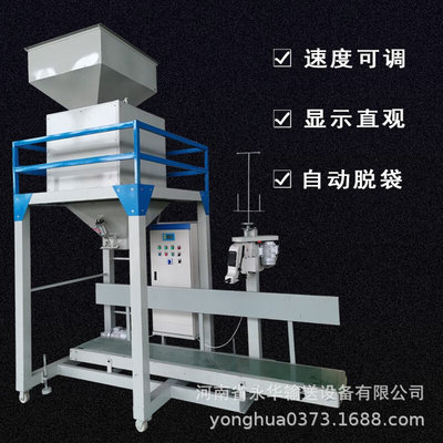 电子定量打包称 称颗粒用包装机 粮食机械设备 面粉封包成套设备