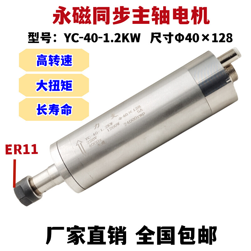 直流无刷1.2KW40直径电主轴电机高速电主轴永磁同步电机气冷主