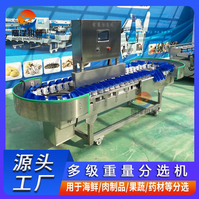 多级别自动称重水果分拣机 人参果百香果重量分选机 油桃分拣机器