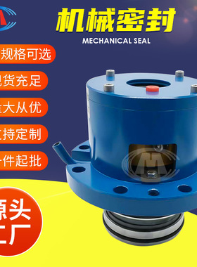 H2SH3B H2SH4B H2SH5B H2SH6B侧式搅拌器机械密封