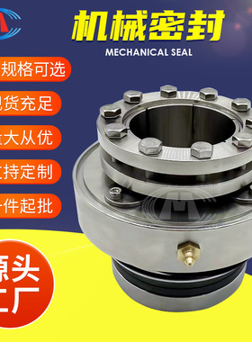 SE1500-600 SE1850-600 SE2200-600 侧式搅拌器机械密封