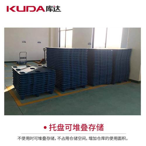 1210吹塑九脚塑料托盘物流叉车塑料栈板垫仓板1.2×1.0米