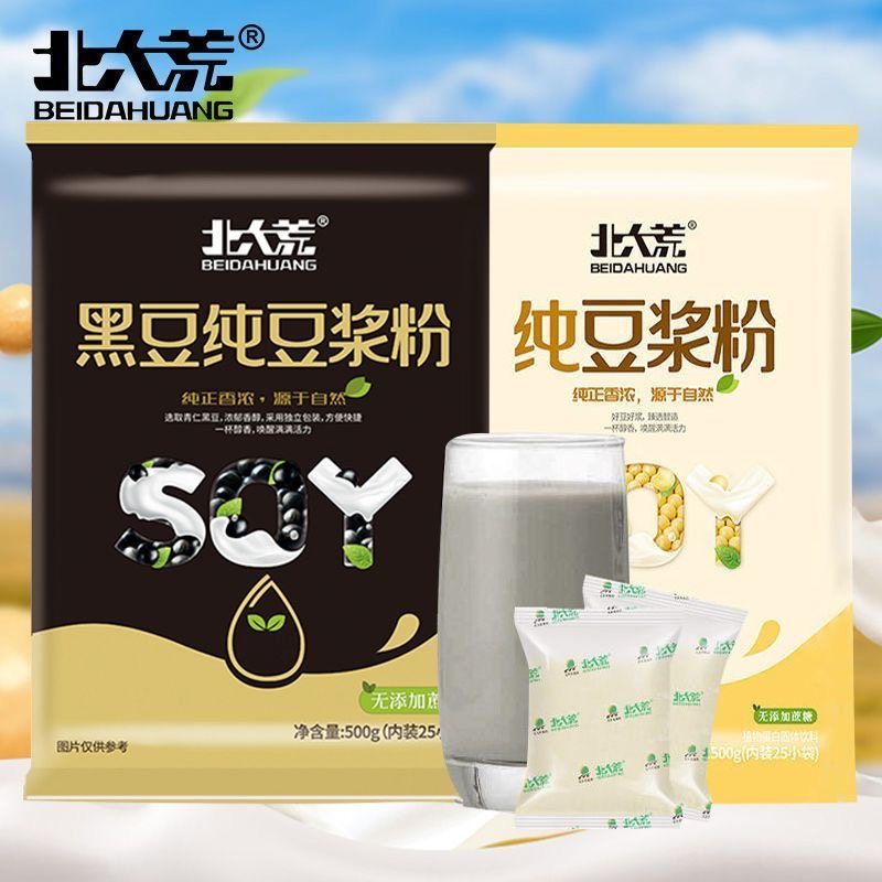 北大荒纯黑豆/大豆豆浆粉早餐速溶蛋白冲饮代餐早餐配料只有大豆