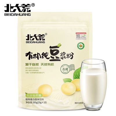 北大荒豆浆粉非转基因有机大豆纯豆浆粉速溶即食豆粉(20g*10条)