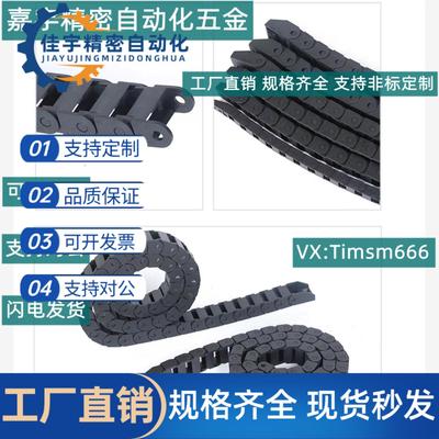 尼龙拖炼 VBF01-F38-R75-N12-VEF02-F38 电缆保护炼