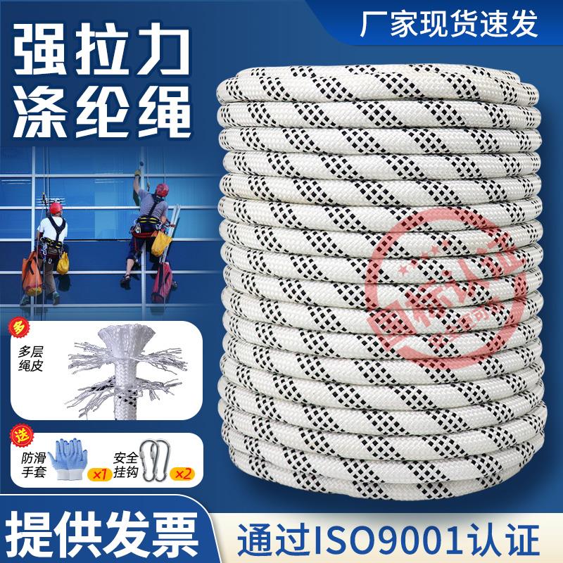户外高空作业安全绳外墙清洗绳绳蜘蛛人专用绳尼龙吊绳耐磨涤纶绳