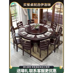 餐厅家用酒店饭店圆形吃饭桌 实木餐桌椅组合带转盘大圆桌中式
