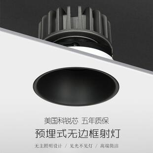 无边框COB射灯预埋防眩光天花灯家用筒灯客厅无主灯照明洗墙射灯