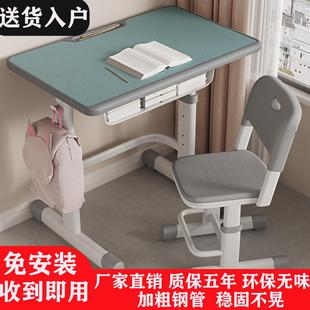 儿童学习桌书桌小学生家用可升降写字桌椅培训班学校课桌椅 免安装