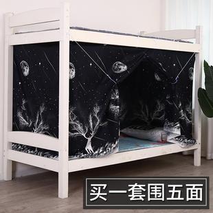 宿舍上铺寝室半遮光帘下铺男女学生布蚊帐全封闭床围 床帘一体式