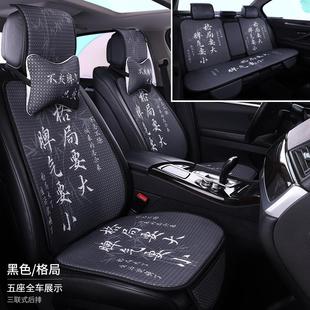 防滑四季 汽车座垫套通风透气半包新款 通用座椅垫可爱通用汽车坐垫