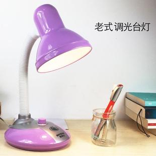 台灯可调节亮度卧室床头家用调光灯泡宿舍护眼书桌大学生插电 老式