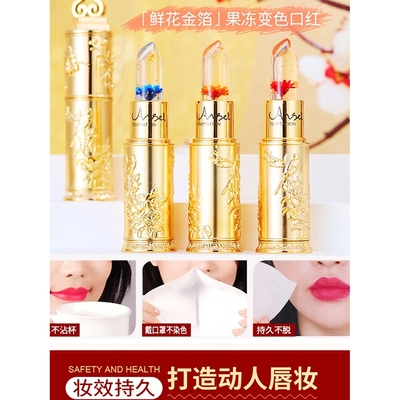 变色润唇膏保湿滋润果冻鲜花温感不掉色不沾杯口红旗舰店官方正品