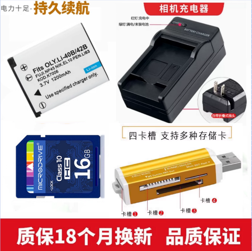 适用富士JV310 JX200 JX205 JV350 JX255相机电池充电器16G内存卡