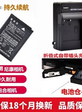 适用于 尼康S9700s S9900s S1100pj S9400相机电池+充电器EN-EL12