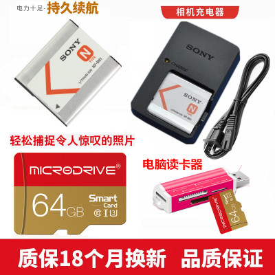 适用 Sony/索尼DSC-TX55 J20 TX66卡片相机电池+充电器+64G内存卡