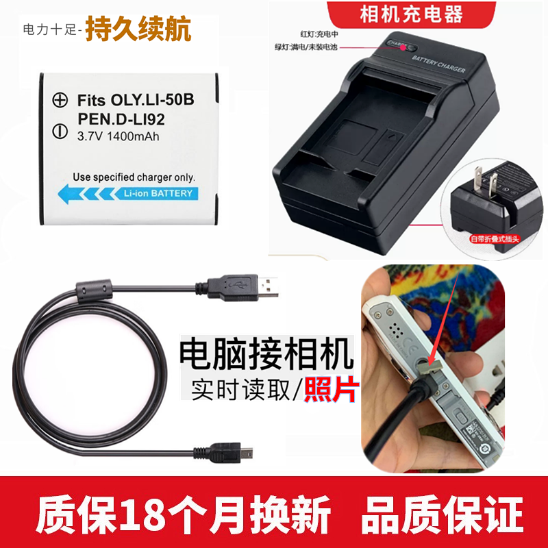 适用于 奥林巴斯µ1020 u1010 u1030 u3000 u6000相机电池+充电器