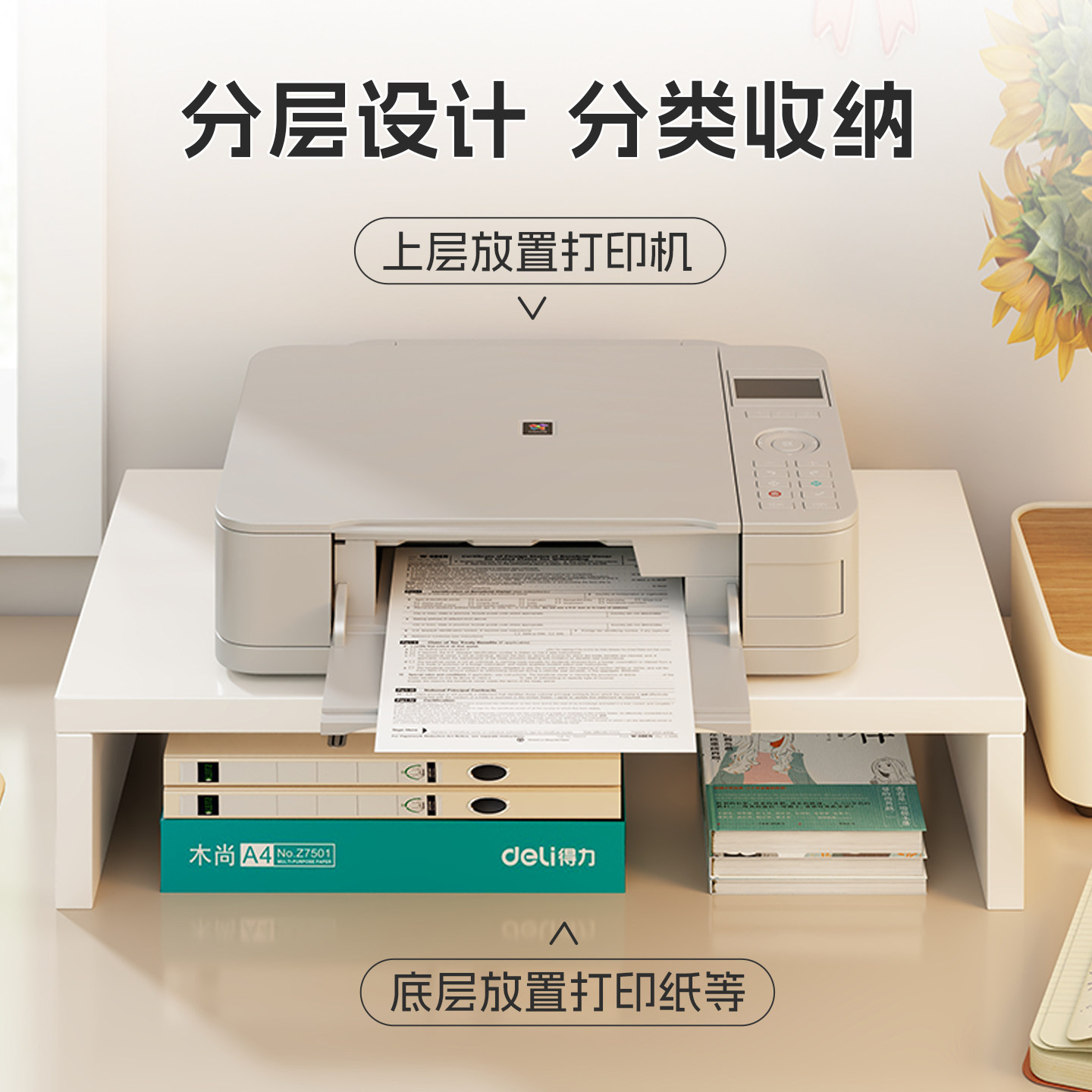 桌面电脑增高架笔记本显