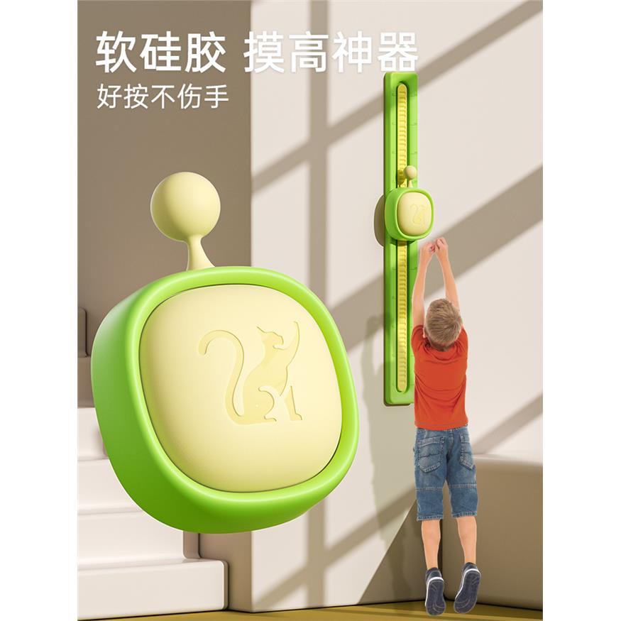 新款摸高器拍拍乐发光语