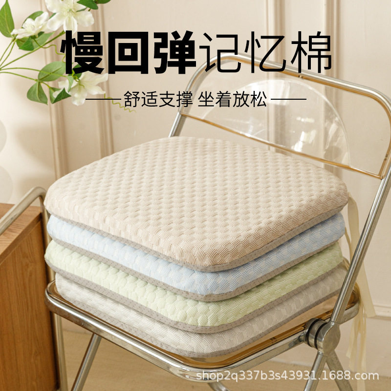四季冰丝记忆棉毛绒坐垫