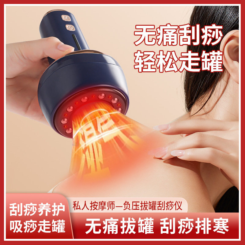 电动拔罐器家用刮痧仪器