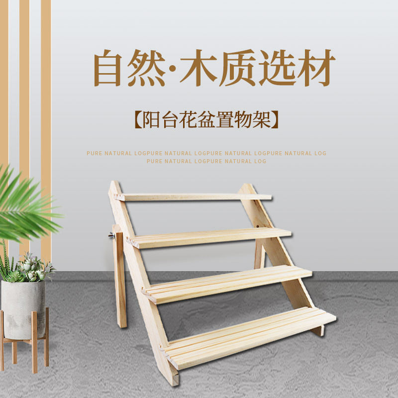 厂家现货松木花架桌面木