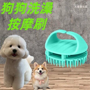 狗狗洗澡神器猫咪洗澡用具洗狗洗猫刷子金毛狗洗澡刷小狗宠物用品