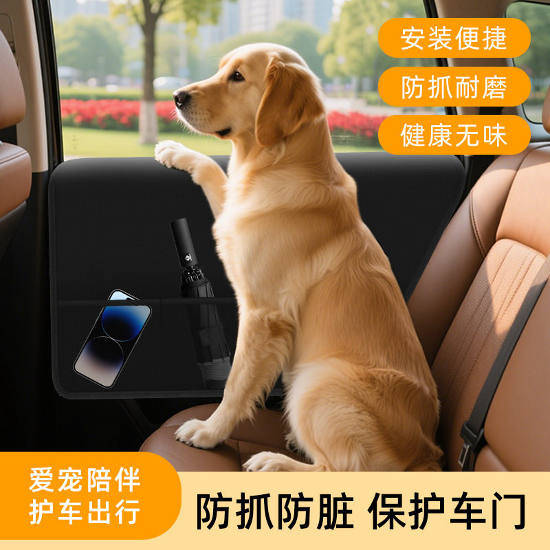 车门宠物垫牛津布保护垫