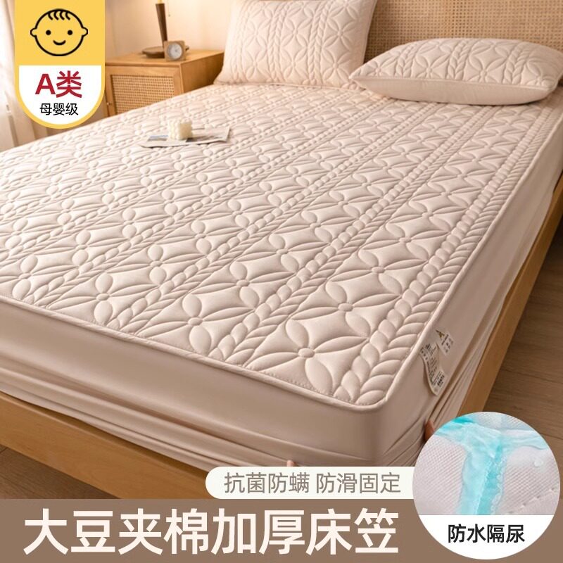 A类母婴级防水夹棉床笠单