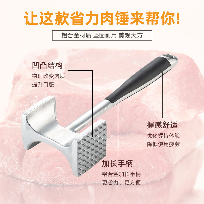 铝合金敲肉锤牛扒专用锤