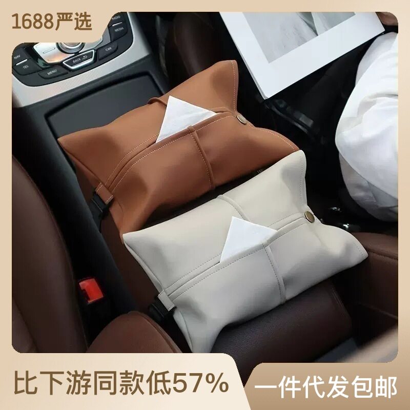 简约皮革车载纸巾盒汽车扶手箱纸巾收纳车内靠背遮阳板挂式抽纸盒