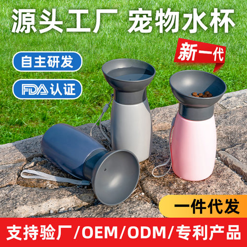 新款宠物水杯大容量挤压式