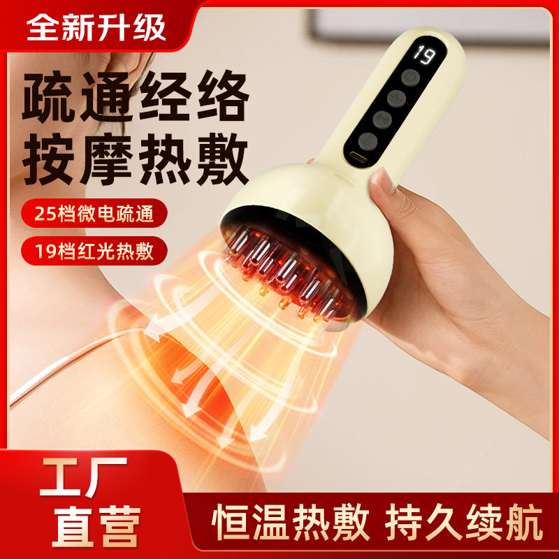 刮痧仪电动拔罐疏通肩颈