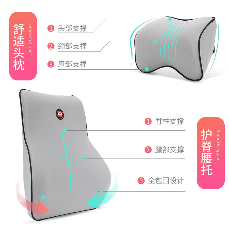 汽车记忆棉头枕腰靠颈垫