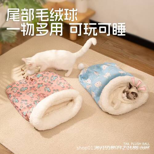 睡袋窝冬季保暖半封闭宠