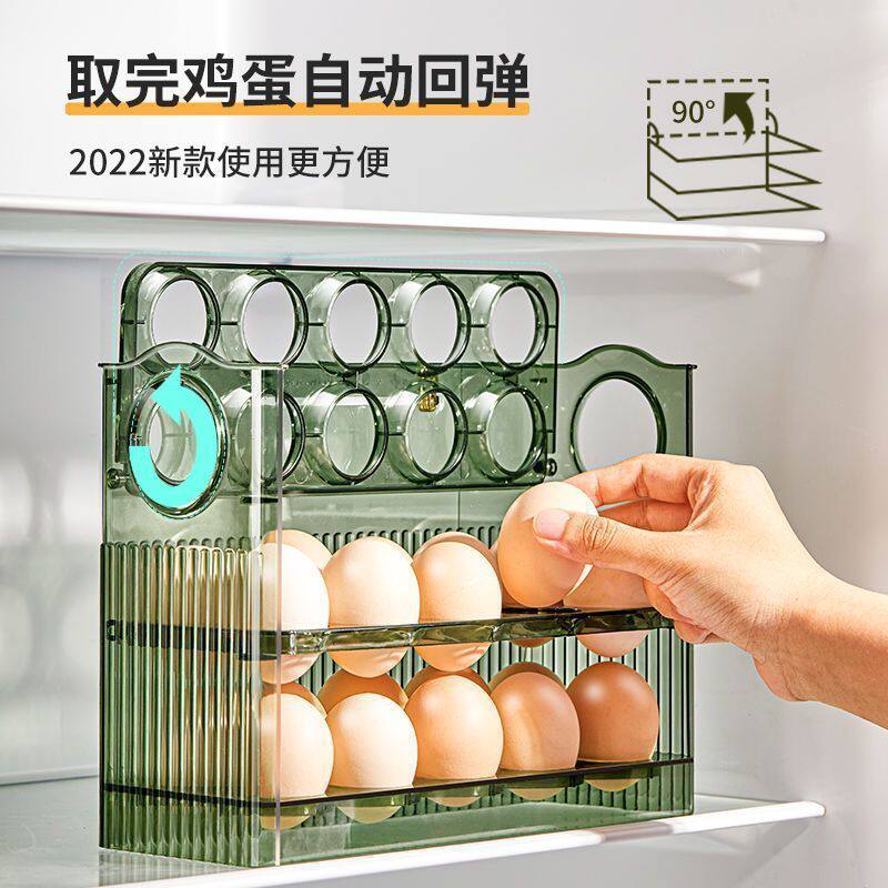 自动翻转鸡蛋收纳盒冰箱