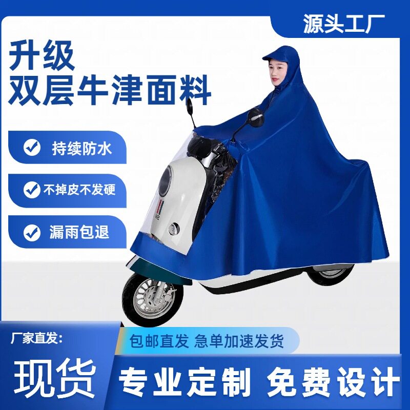 电动车雨衣男人女加大加