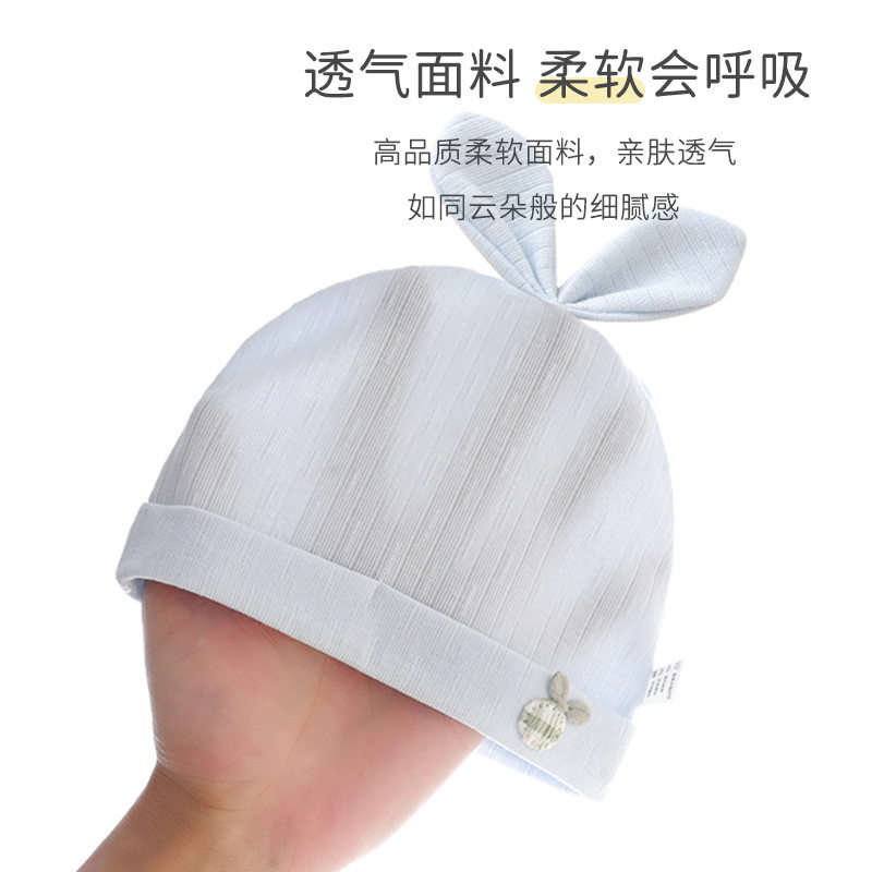 婴幼儿帽子无骨单层莫代