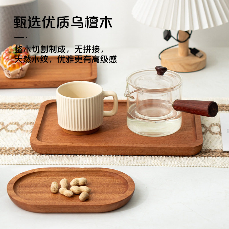 乌檀木实木托盘家用干果