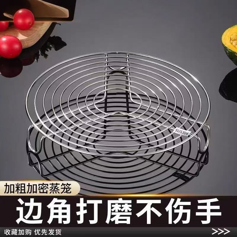 蒸架不锈钢蒸菜馒头支架
