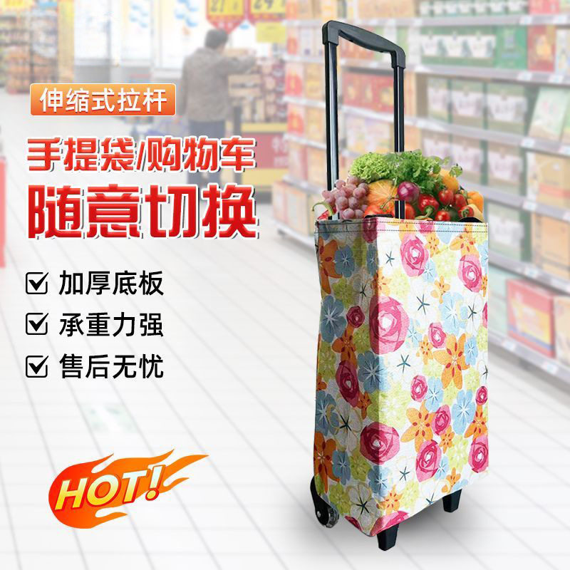 购物包买菜神器折叠便携