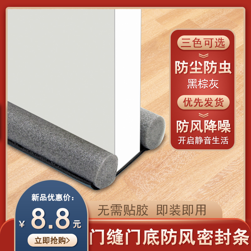 发泡棉门缝门底密封条隔音门封条挡风防风条卧室房门边垫塞门胶条