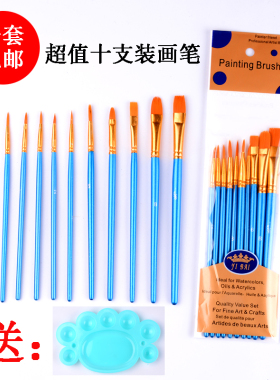 水粉画笔套装油画水彩幼儿园儿童美术学生专用尼龙扇形笔刷紫丙烯